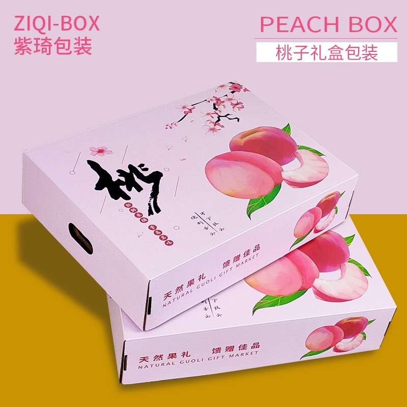 高端桃子包装盒阳山水密油桃黄桃礼盒盒子通用礼品盒
