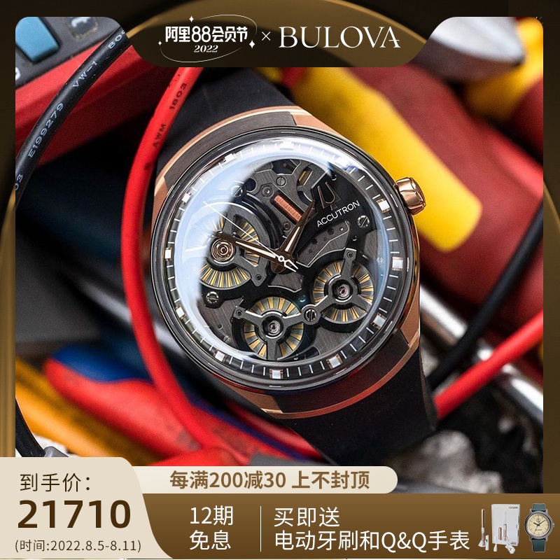 Bulova/宝路华新品镂空皮带不锈钢表壳绿色限量静电驱动男表2ES