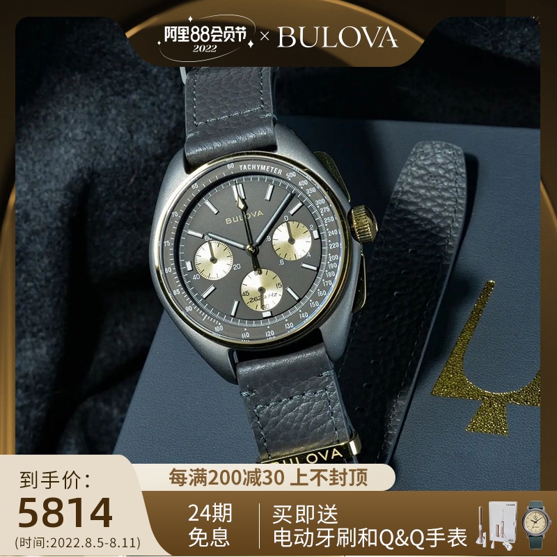 新品宝路华复古皮带灰色间金飞行员登月50周年限量款男表98A285