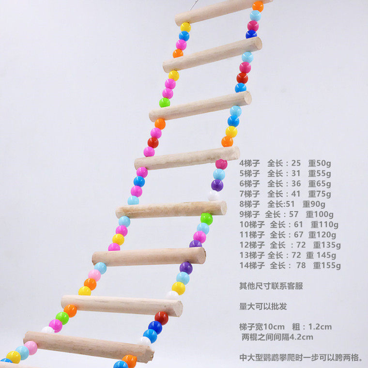 鹦鹉攀爬玩具云梯梯啃梯子鸟类龙猫吊桥软梯秋千