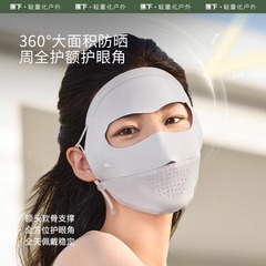 蕉下防晒面罩帽檐全脸女夏季骑行帽子脸基尼面纱焦下骑车冰丝口罩价格比较