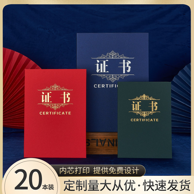 荣誉的归属,从这一份证书壳开始