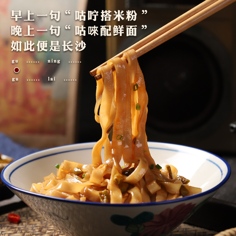 咕咛咕唻猪油拌粉湖南特产长沙米粉扁粉鲜湿米粉嗦粉速食特色小吃