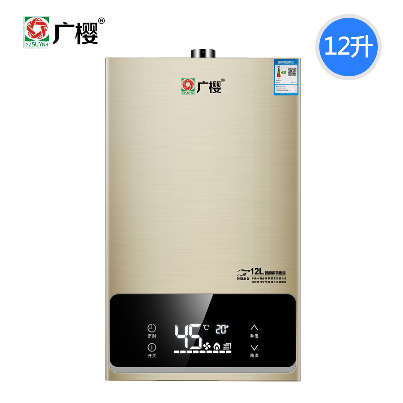 樱花草燃气热水器电家用强排式恒温天然气液化气煤气12升即热洗澡