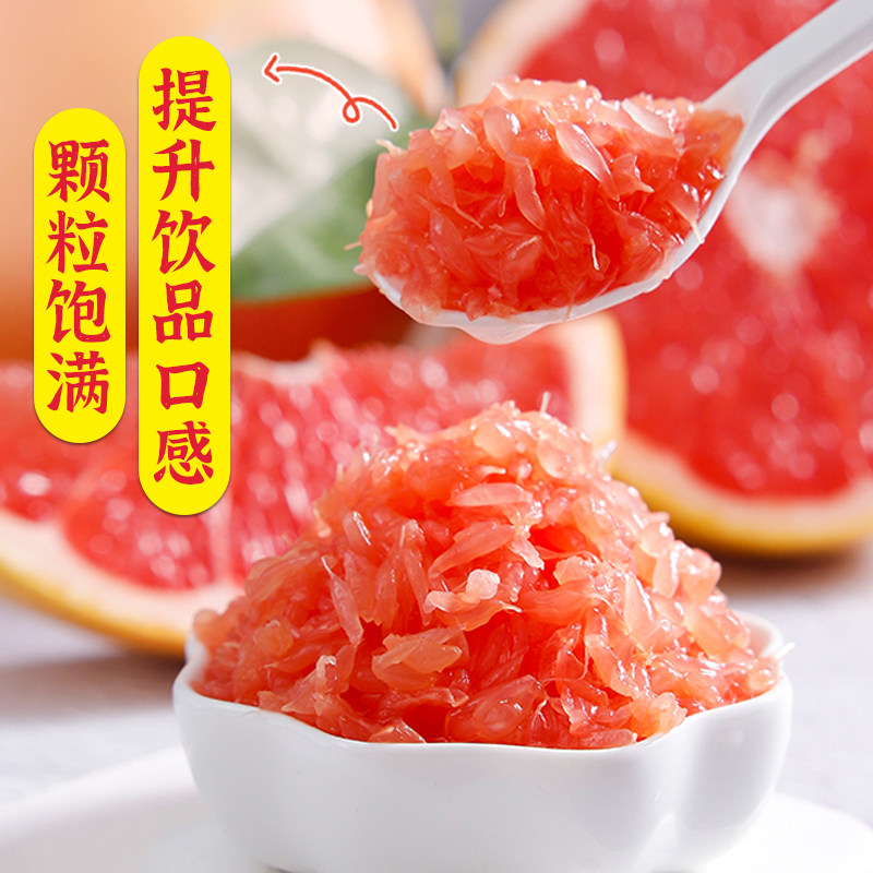 西柚果粒西柚粒罐头红柚红西柚果肉果酱奶茶店专用杨枝甘露原材料