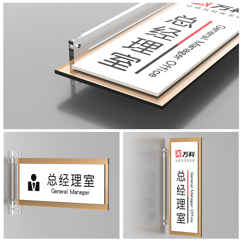 门牌办公室标识侧挂双面金色亚克力高档会议室总经理标志牌