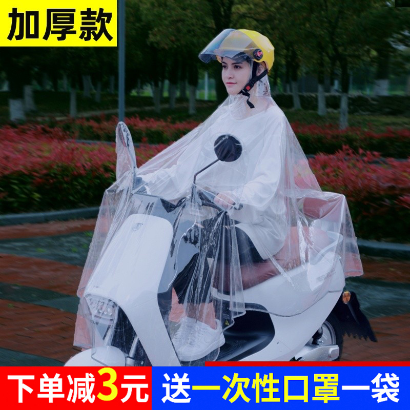 骑行加厚雨衣电动车母子单人摩托车男女外卖代驾长款防暴雨全透明