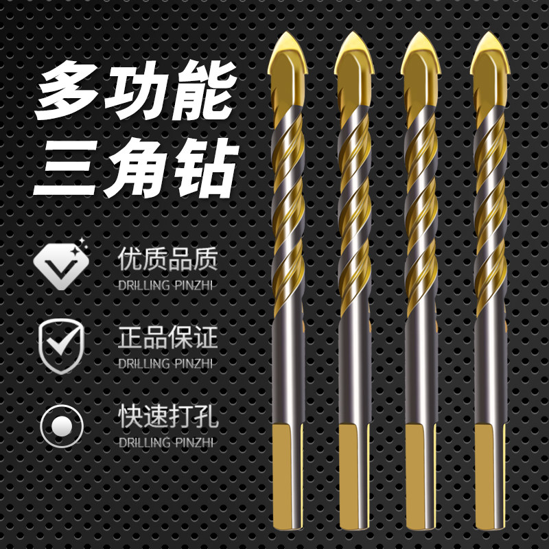 钻头锐尔瓷砖打孔6mm合金混凝土水泥泥墙电钻扩孔钻