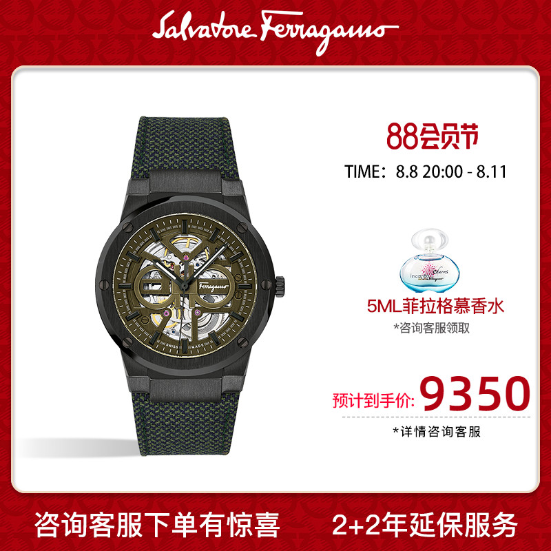 【限量200支】Salvatore Ferragamo/菲拉格慕F-80 SKELETON机械男