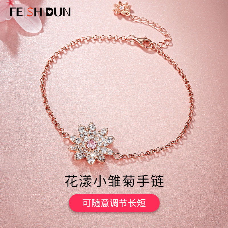 【妃诗顿】施洛华世奇元素小雏菊手链