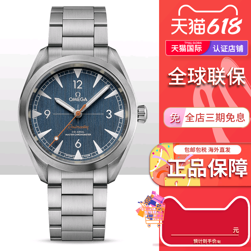 OMEGA欧米茄海马铁霸40mm至臻天文台机械男表220.10.40.20.06.001