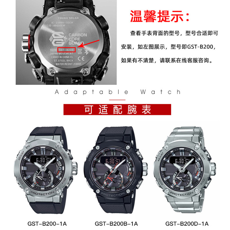 表带马皮代用g-shock卡西欧gst-b200gst-b400真皮男手配件配件
