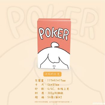 Spot Warma Poker Poker 2020 Animation Peripheral ຂອງຫຼິ້ນງາມວັນເກີດຂອງຂັວນບ້ານພັກ Warma