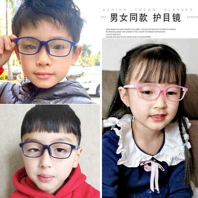 儿童防蓝光眼镜护眼近视眼镜框防辐射小学生小孩宝宝配镜散光远视