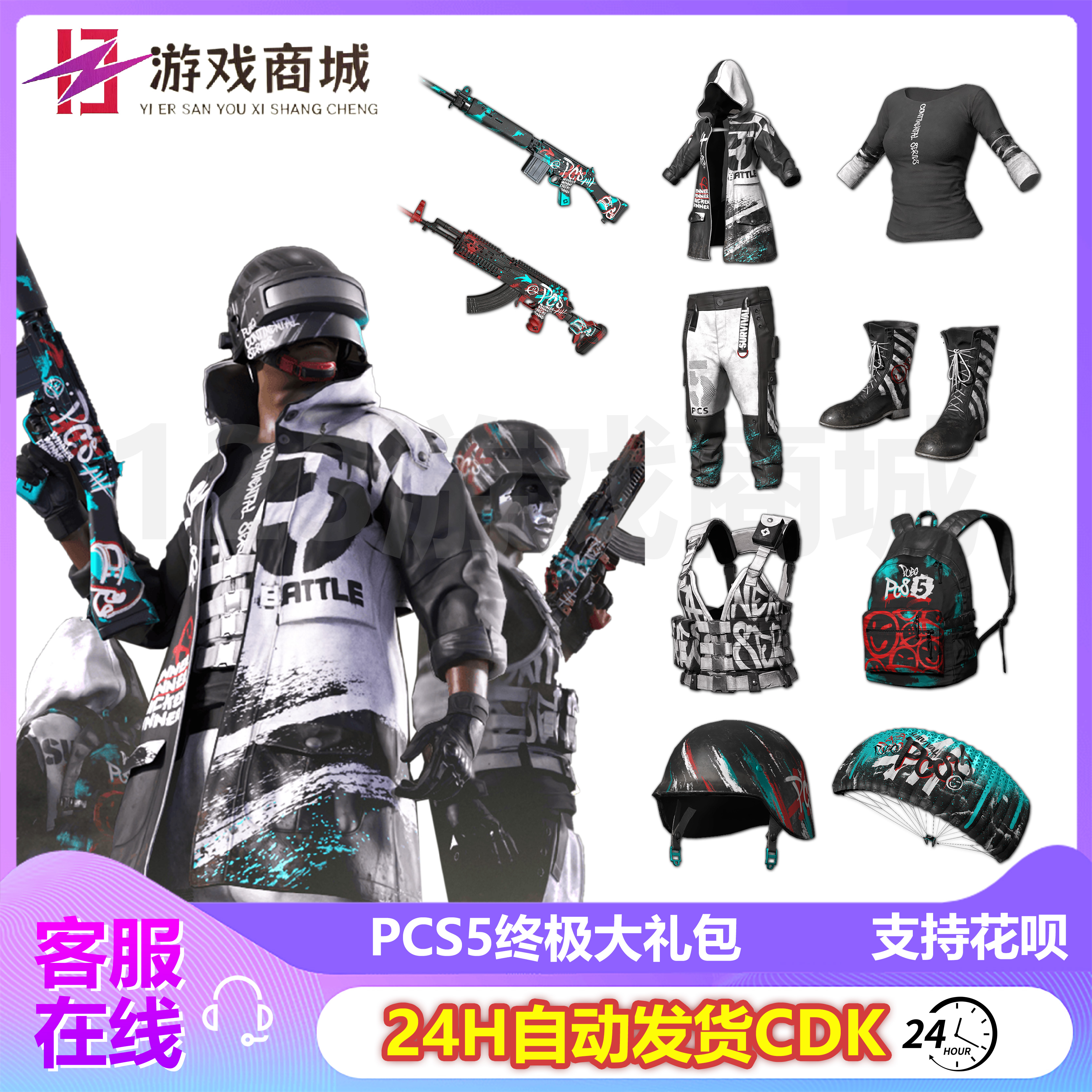 如何申请体验服？手把手教你操作