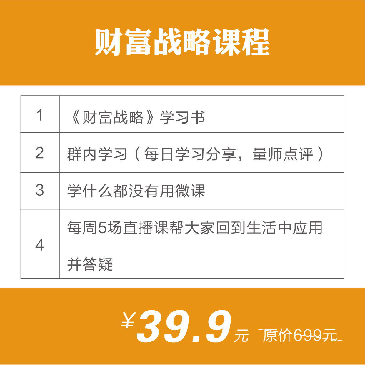 财富西谷谢量7年力作因果战略赚钱成为必然设计素材