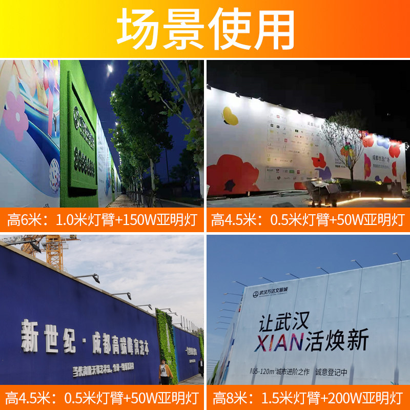 工程围挡射灯led投光广告牌招牌户外防水大功率其它灯具灯饰
