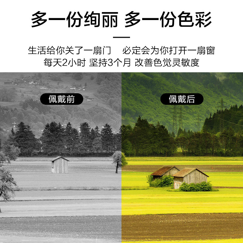 正品色盲色弱眼镜男女超轻纠正红绿看图辨色定制成品光学镜