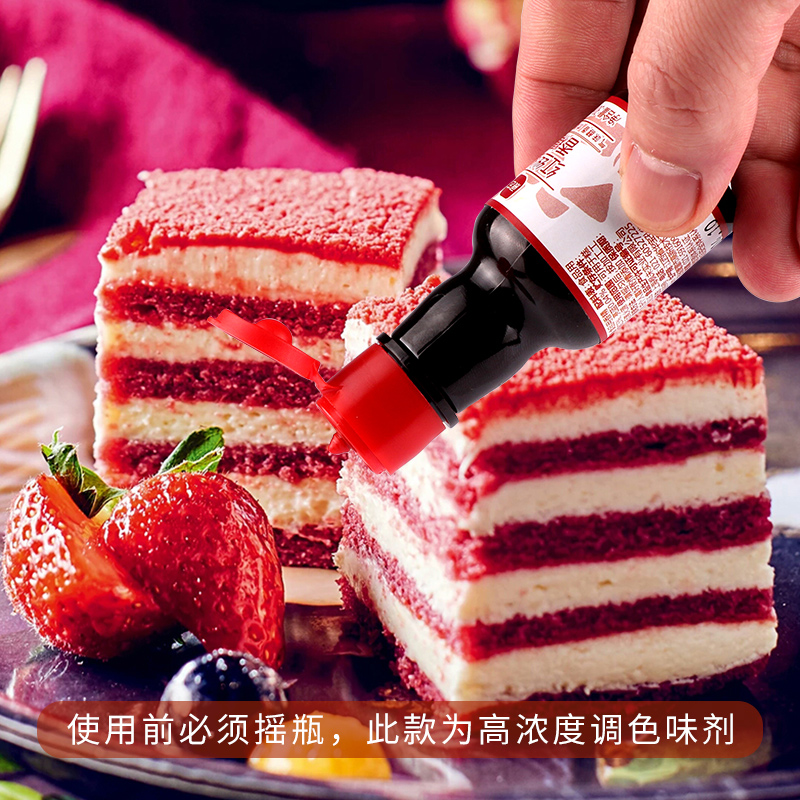 展艺红丝绒液香精食品级增香着色剂蛋糕泡芙食用色素精华液烘焙