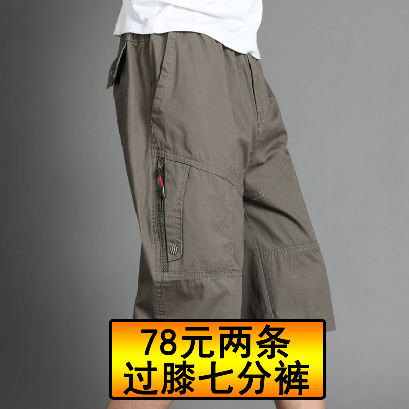 中年七分裤男宽松爸爸装大码夏季外穿男士休闲短裤中老年人中裤子