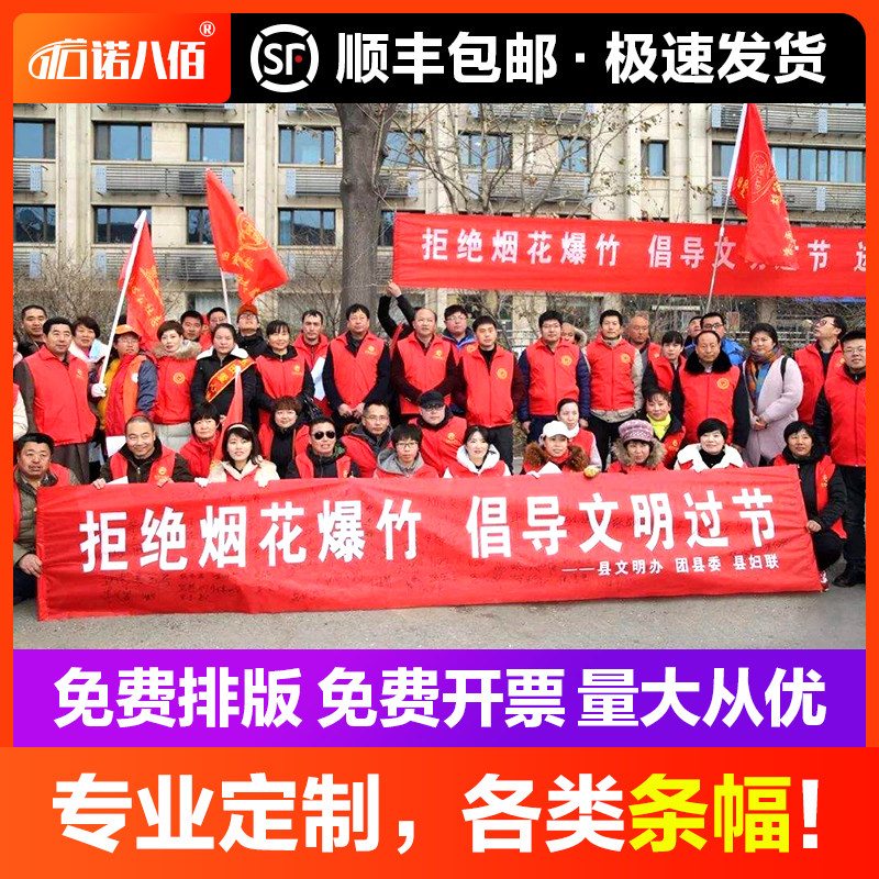 条幅生日会防疫红色订做设计标语个性医院学校其它印刷制品