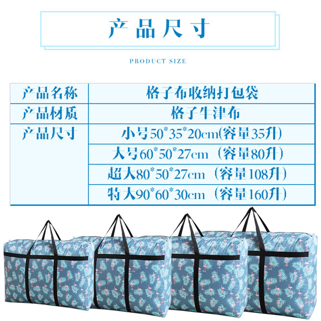 Fu ice large capacity Oxford bag handbag moving storage bag quilt dustproof clothing portable travel luggage bag Fu ice large capacity Oxford bag handbag moving storage bag quilt dustproof clothing portable travel luggage bag