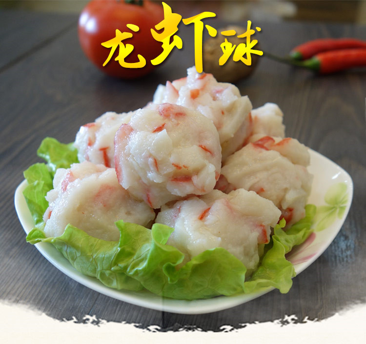 安井仿龙虾球虾味实心鱼丸关东麻辣烫鱼丸