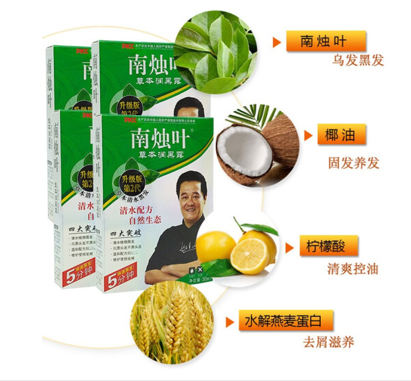 南烛叶植物染发自制图片