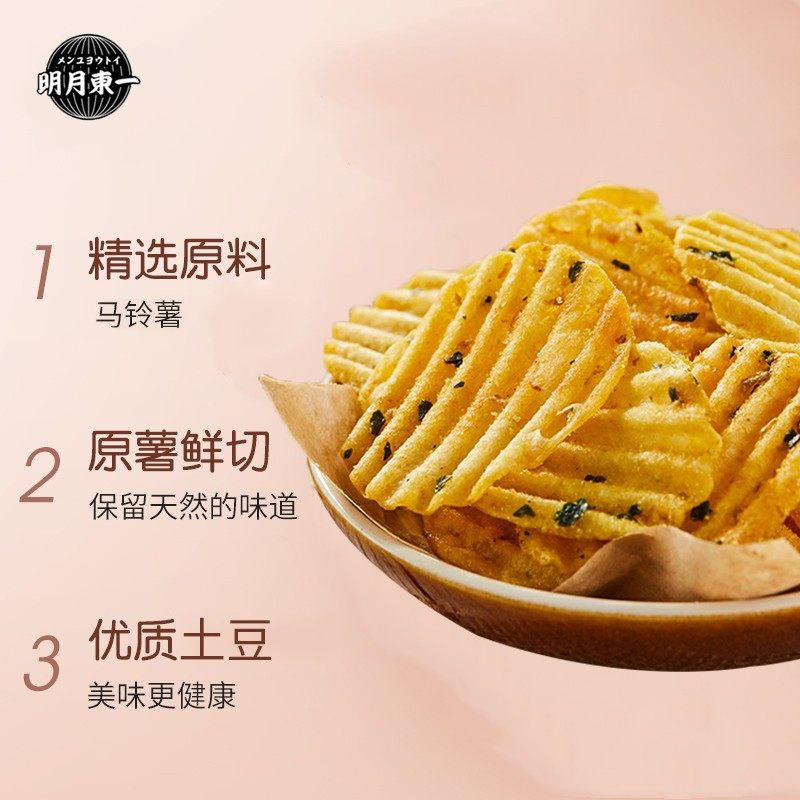 零食网红明月东一脏脏蛋蛋日本风味薯片休闲膨化食品