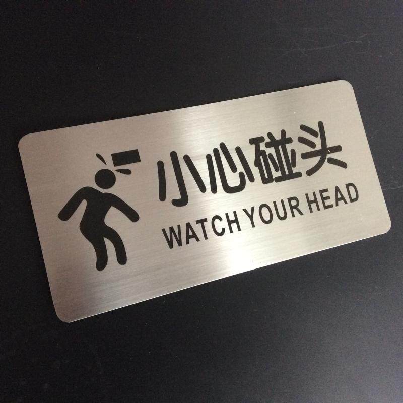 小心不锈钢提示标志牌户外标牌金属墙贴请勿吸烟温馨标志牌