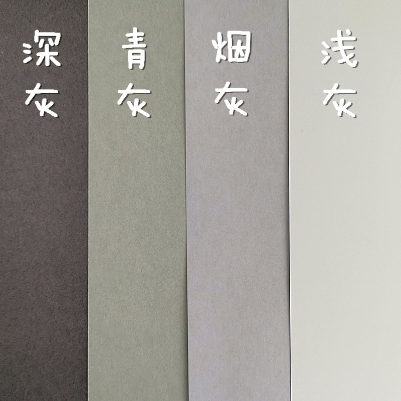 灰色色系硬卡卡纸浅灰烟灰青灰水泥泥灰深灰文稿纸