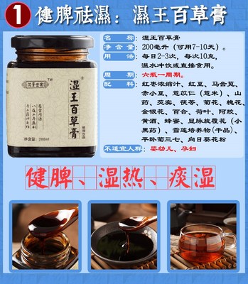 伏湿膏配料表图片