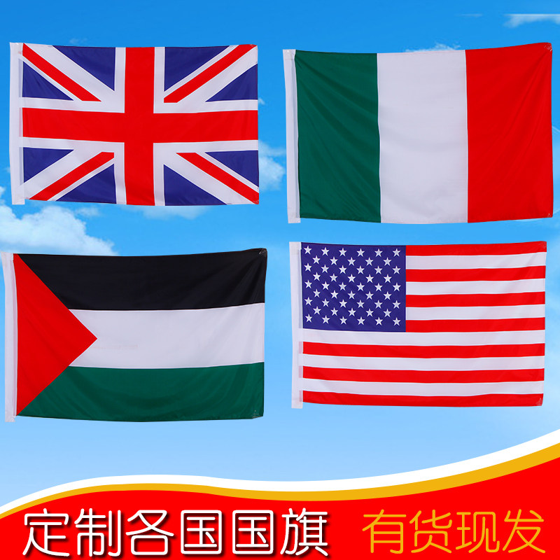 国旗万国旗英国旗帜国外韩国外俄国俄罗斯巴勒斯坦