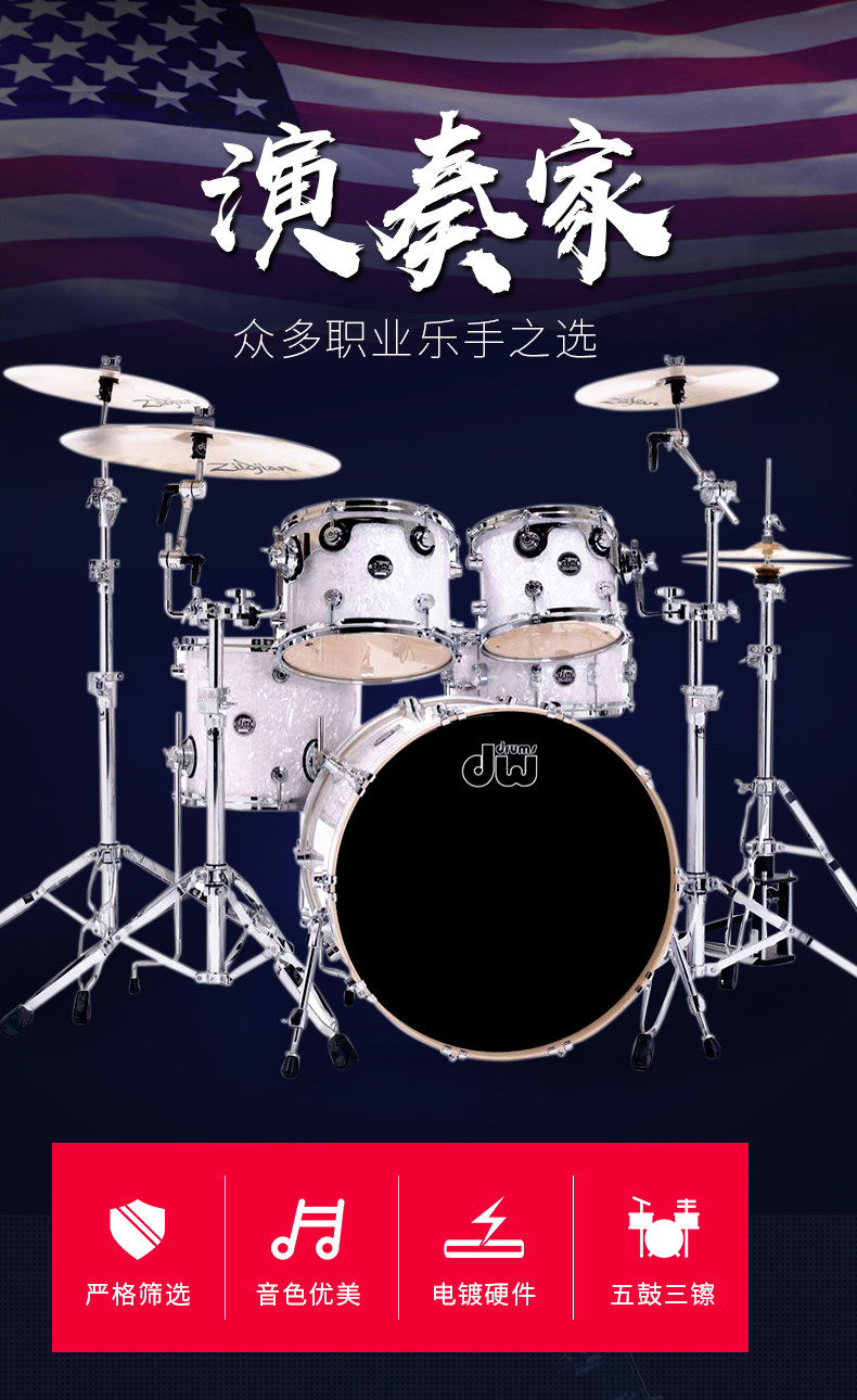 美产dw表演家performance爵士鼓架子鼓架子鼓