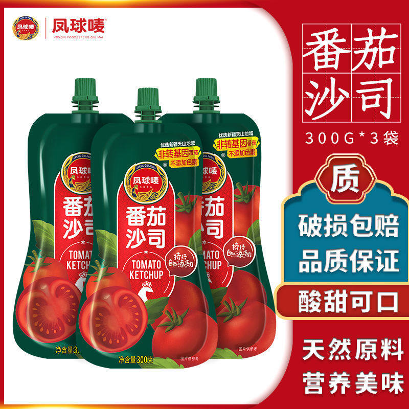 凤球唛番茄酱320g4袋