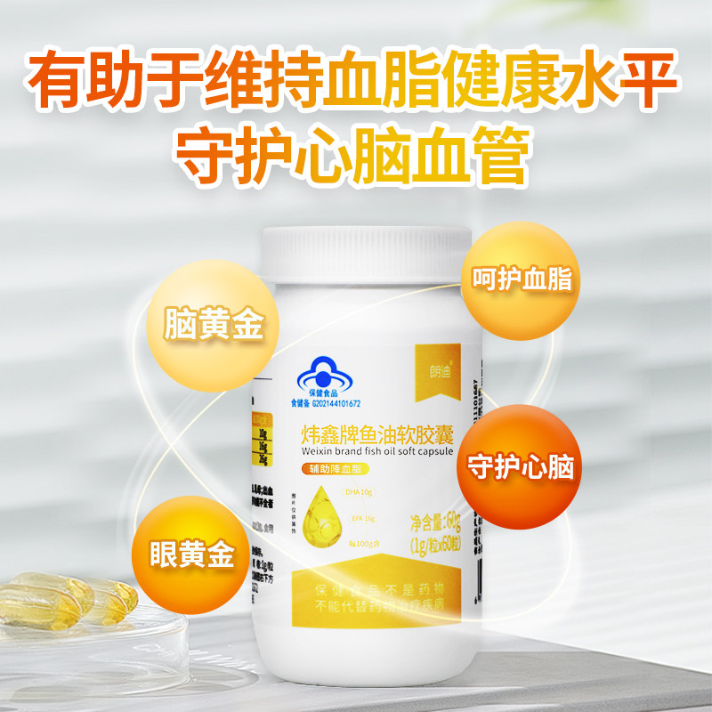 朗迪深海鱼油软胶囊辅助降血脂搭配美国原装dha中老年成人鱼油