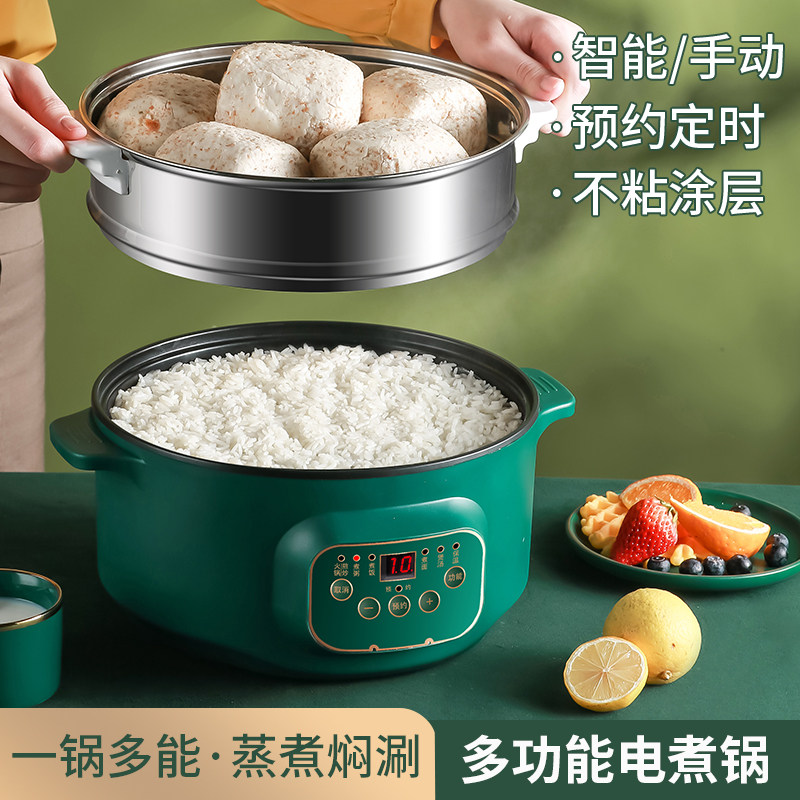 电饭锅2人电饭煲家用煲汤煮饭两用小型1234智能电饭煲