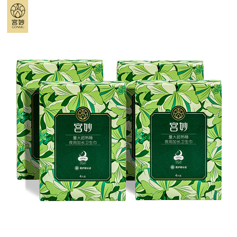 宫妙医护级夜用加长卫生巾400mm姨妈巾16片装姨妈巾整箱品牌正品