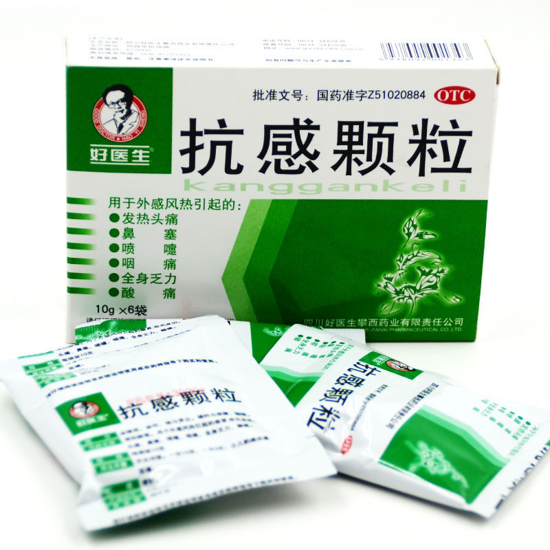 好医生抗感颗粒10g6袋hy头痛发热鼻塞喷嚏感冒咳嗽