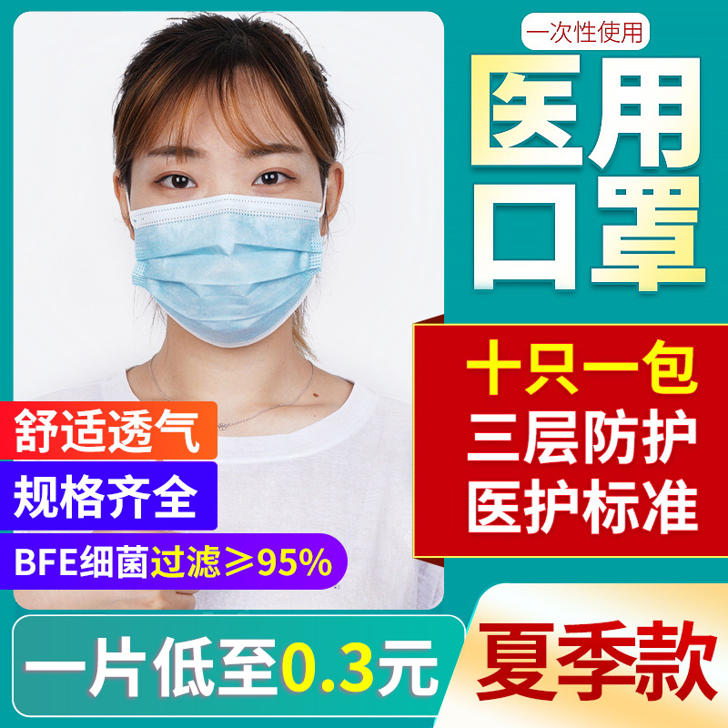 优晨一次性使用医用口罩50只透气熔喷布三层防护独立包装成人男女 - 图0