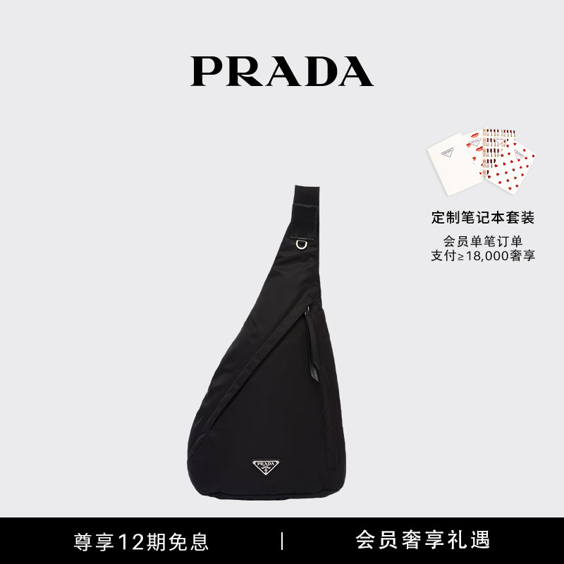 【12期免息】Prada/普拉达再生尼龙和皮革背包斜挎包