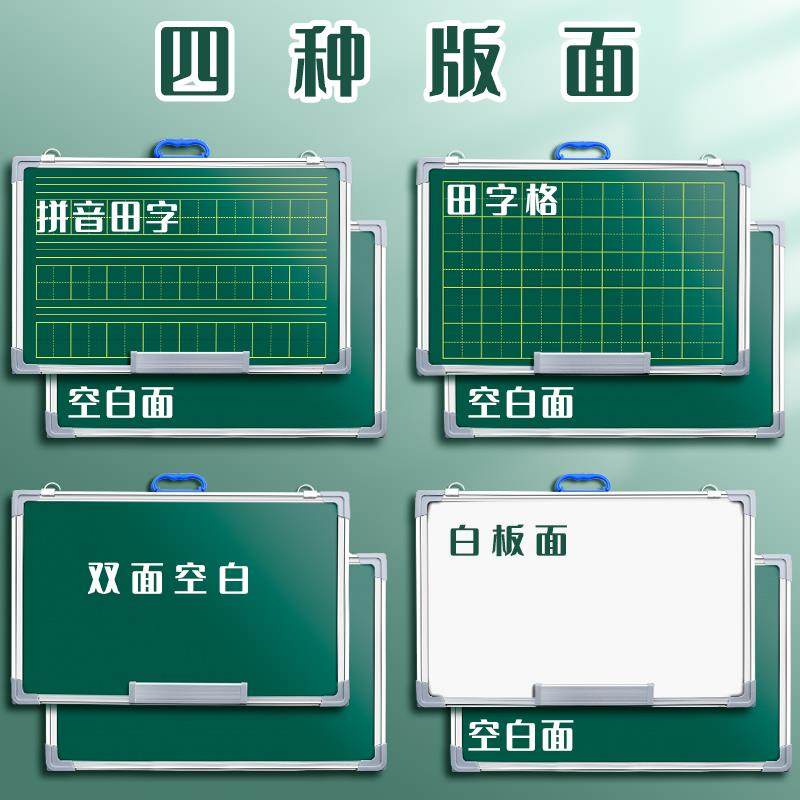 小黑板板墙架式支架田字格粉笔字画板拼音涂鸦双面黑板