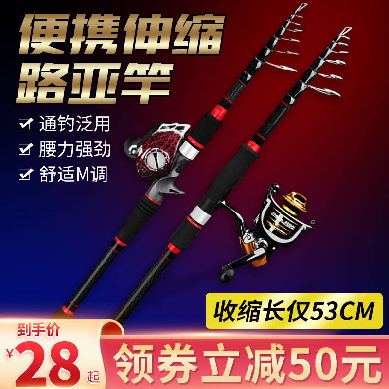 迷你伸缩路亚竿便携振出收缩式远投碳素马口路亚全套海杆鱼竿套装