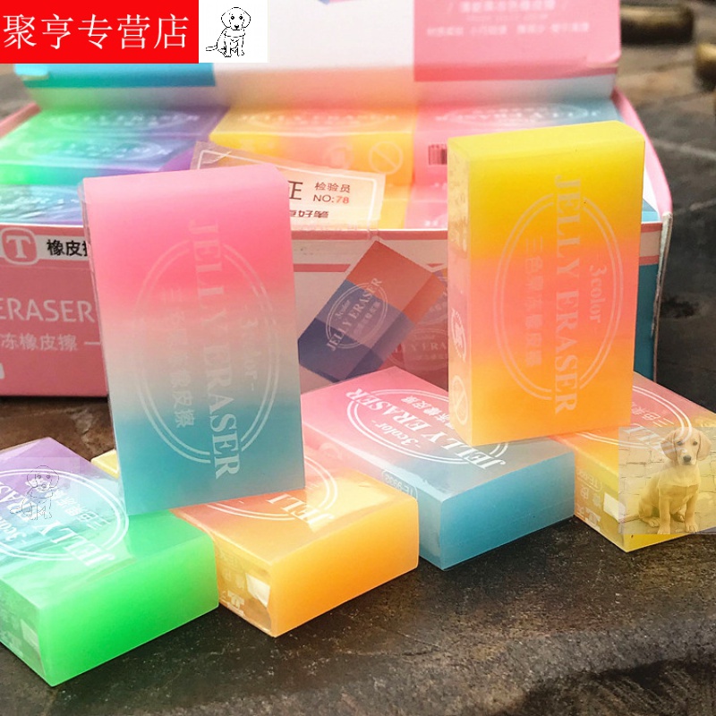 果冻超好看的三色橡皮立体水晶橡皮擦半透半透明橡皮