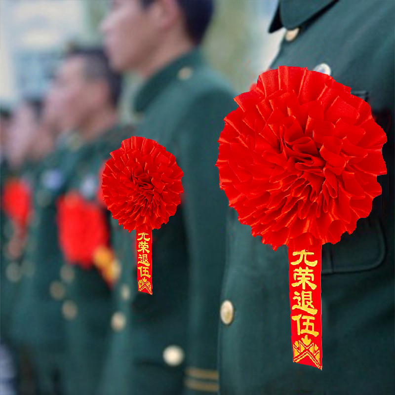 光荣花退伍入伍优秀家属参军大红花表彰幼儿园小红胸花