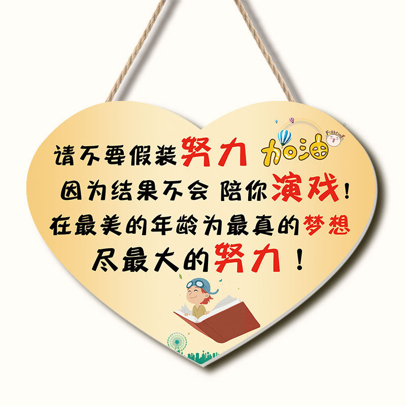 儿童励志标语装饰挂牌高考学生激励教室挂件装饰挂牌