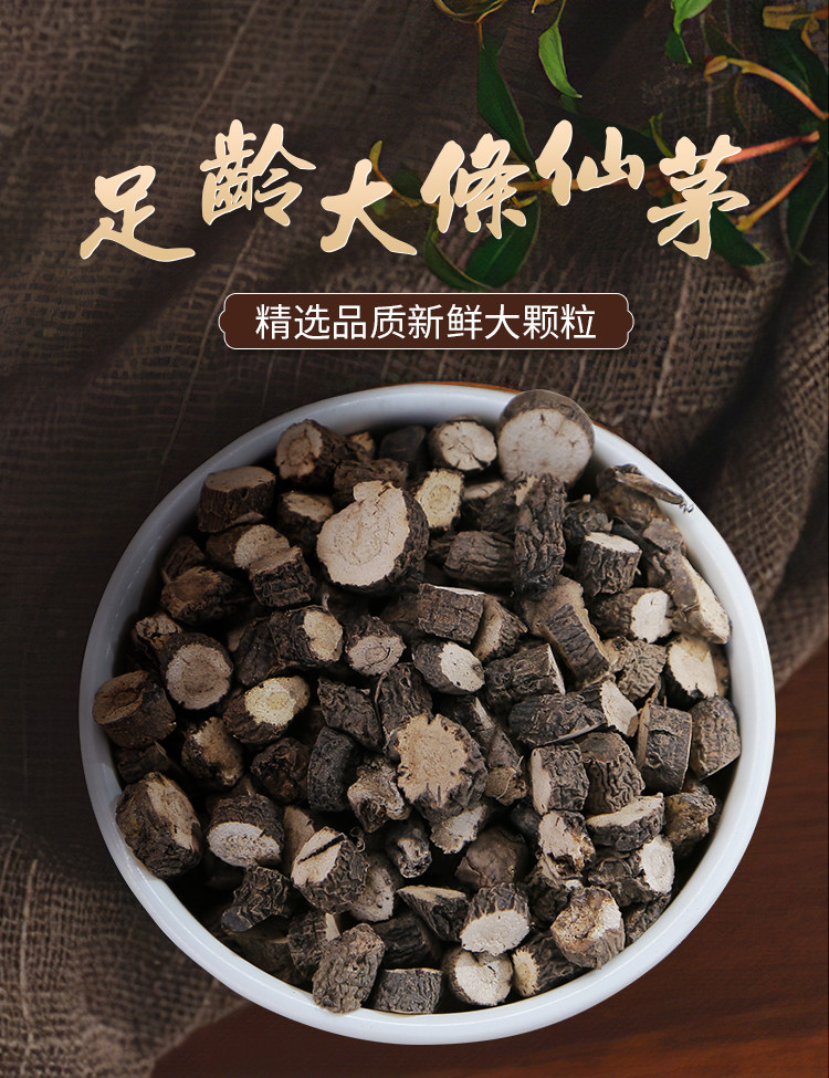 仙茅中药500g新鲜独脚仙矛中药材粉非野生可搭其他药食同源食品