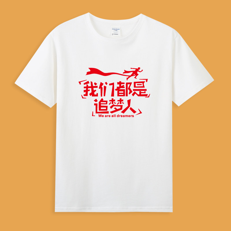 我们团队男女短袖活动演出团都是演出合唱表演t恤