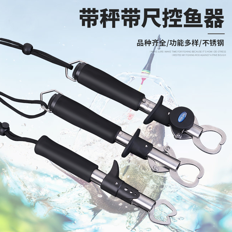 垂弦带称带尺路亚控鱼器夹鱼器抓鱼器控鱼钳鱼夹子锁鱼器路亚钳