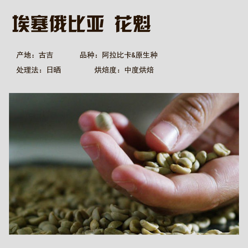嘉焙咖啡埃塞俄比亚耶加雪啡花魁咖啡豆中烘水果花香日晒227g包邮
